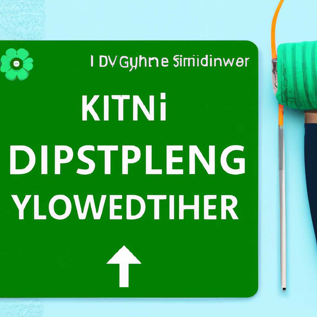 Скачать и установить драйвер для Knittstyler на Windows 10 - подробная инструкция