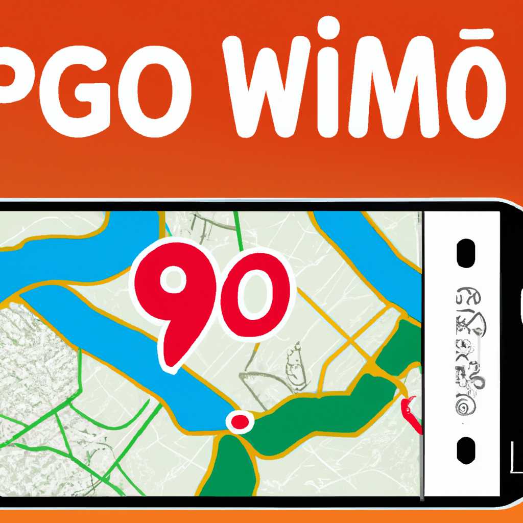 Скачать iGO Primo 92 включая карты для WinCE и Windows Mobile бесплатно - скачать бесплатно, без регистрации и смс