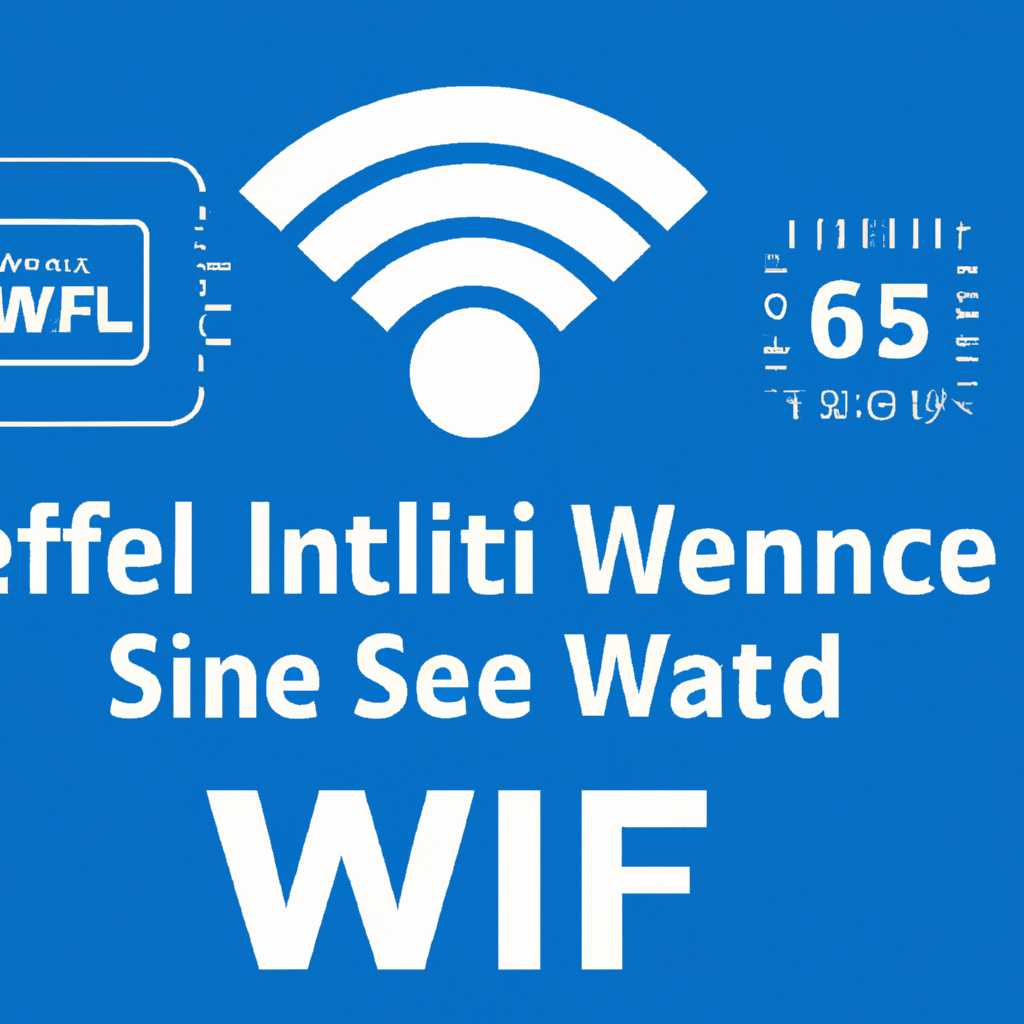 Скачать Intel® Wi-Fi 6 Series - Установщики и драйверы