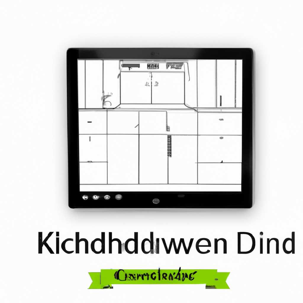 Возможности KitchenDraw