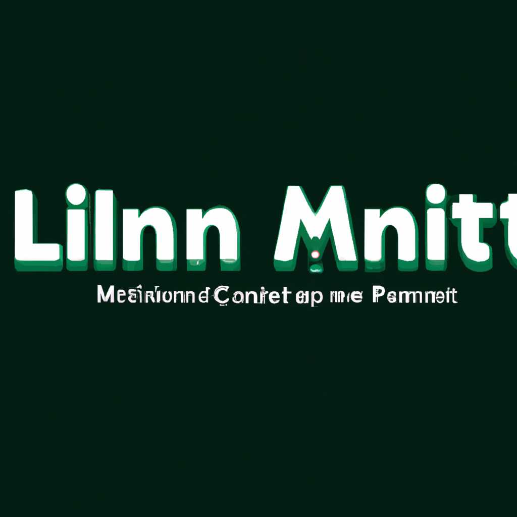 Linux Mint 18.3 Sylvia: классическая и надежная система