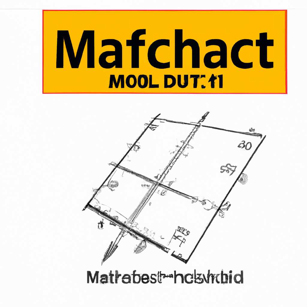 Скачать Mathcad 14.0 M020 бесплатно на русском языке