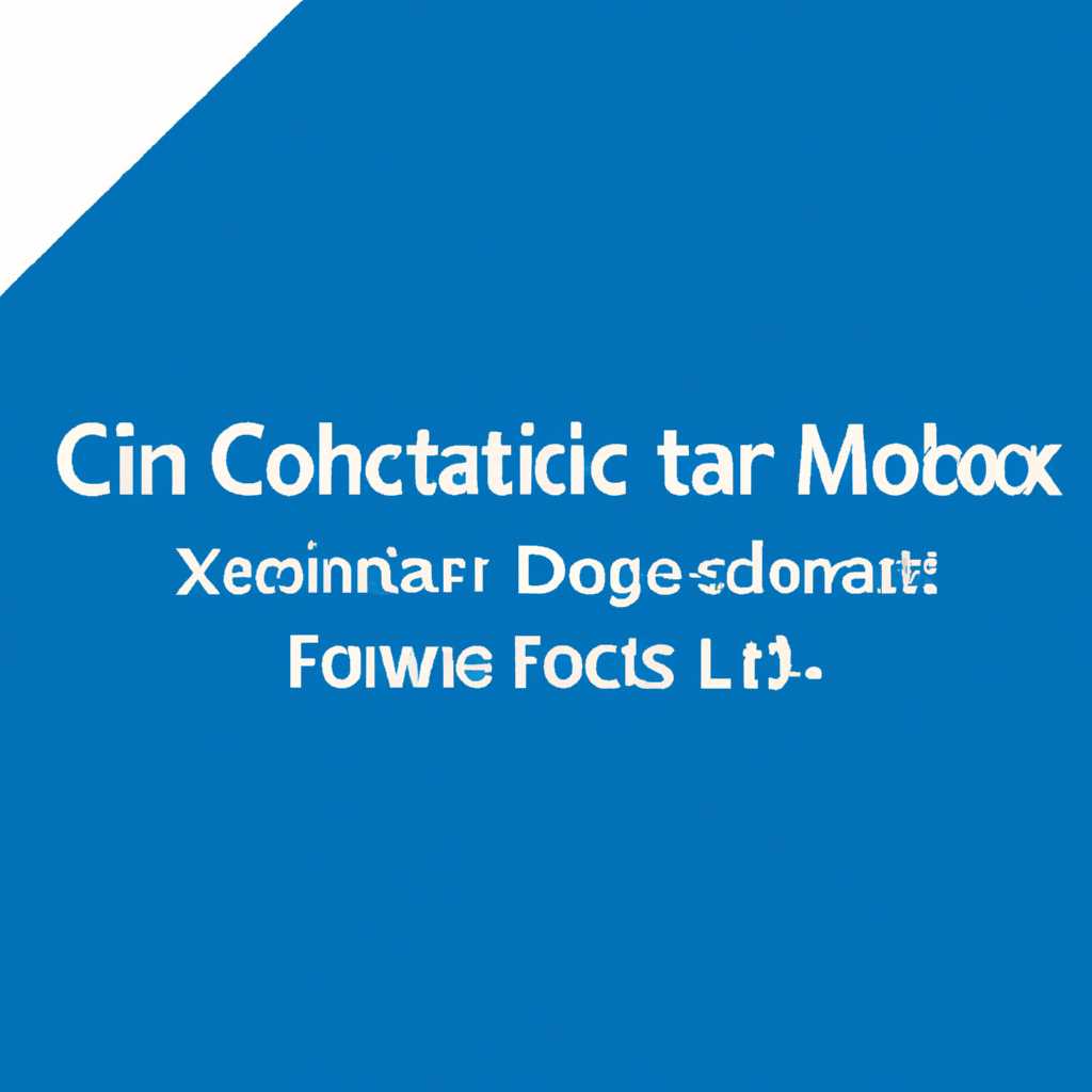 Скачать MSCOMCTLOCX и исправить ошибку в Windows 10: пошаговая инструкция