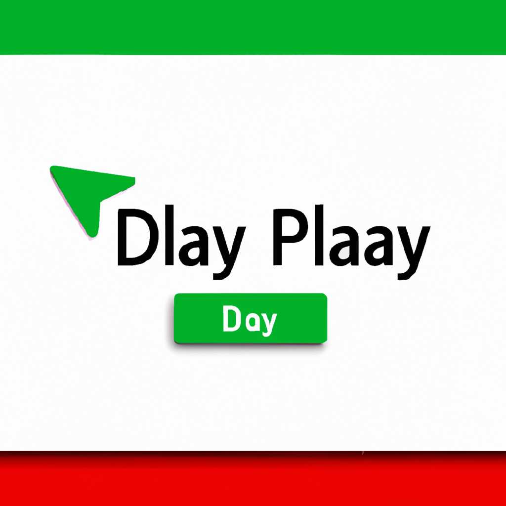 Скачать плей маркет на ПК — Google Play Market: бесплатные приложения для компьютера