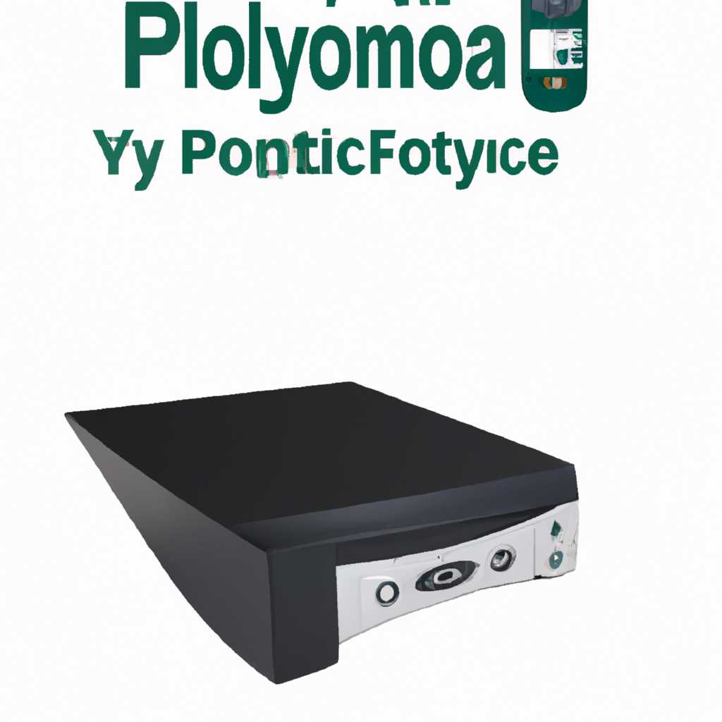 Купите Polycom у нас и получите максимум от вашего оборудования