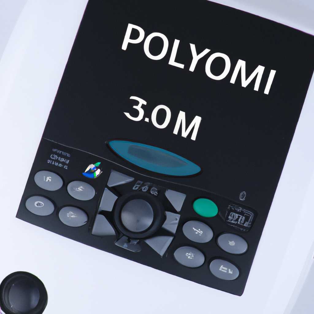 Скачать Polycom PVX 802 804 8016 — бесплатно. Официальное скачивание и инструкция по установке.