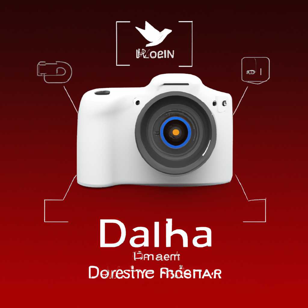 Изменение IP-адреса камеры