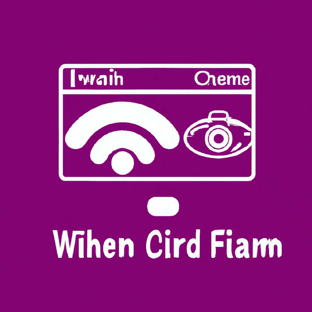 Шаг 4: Настроить и использовать WIFI-CAM-HD