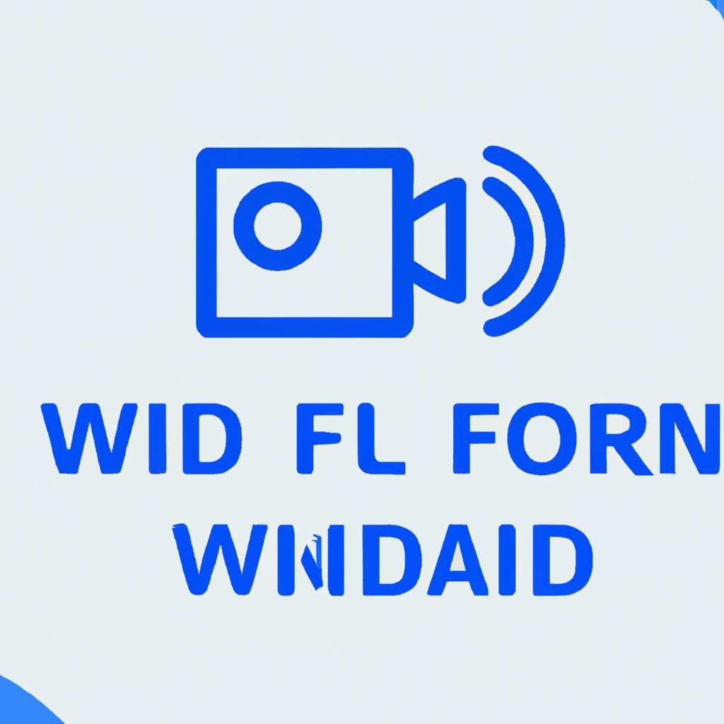 Скачать WIFI-CAM-HD для ПК: все необходимые инструкции и рекомендации