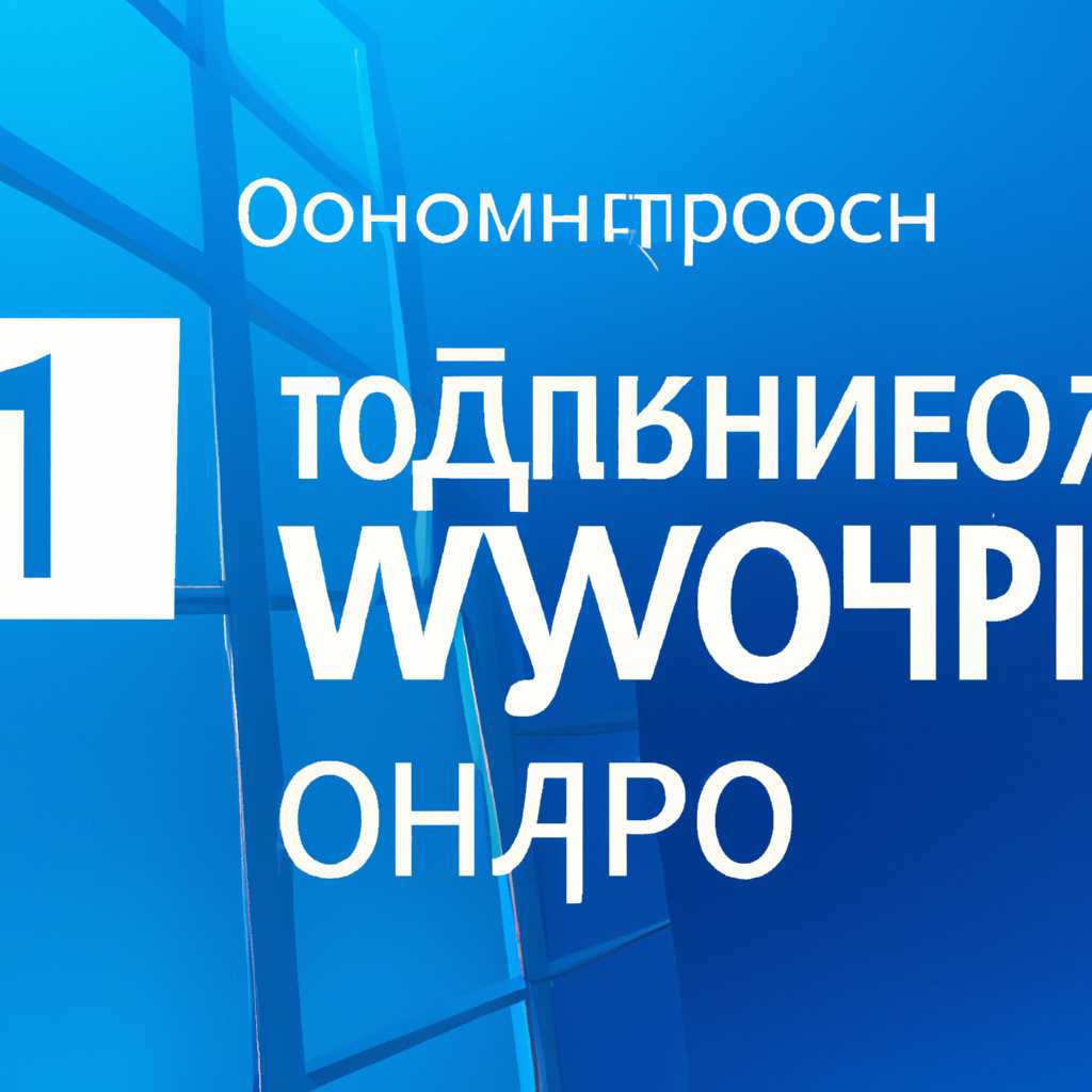 Как установить Windows с использованием OEM ключа?