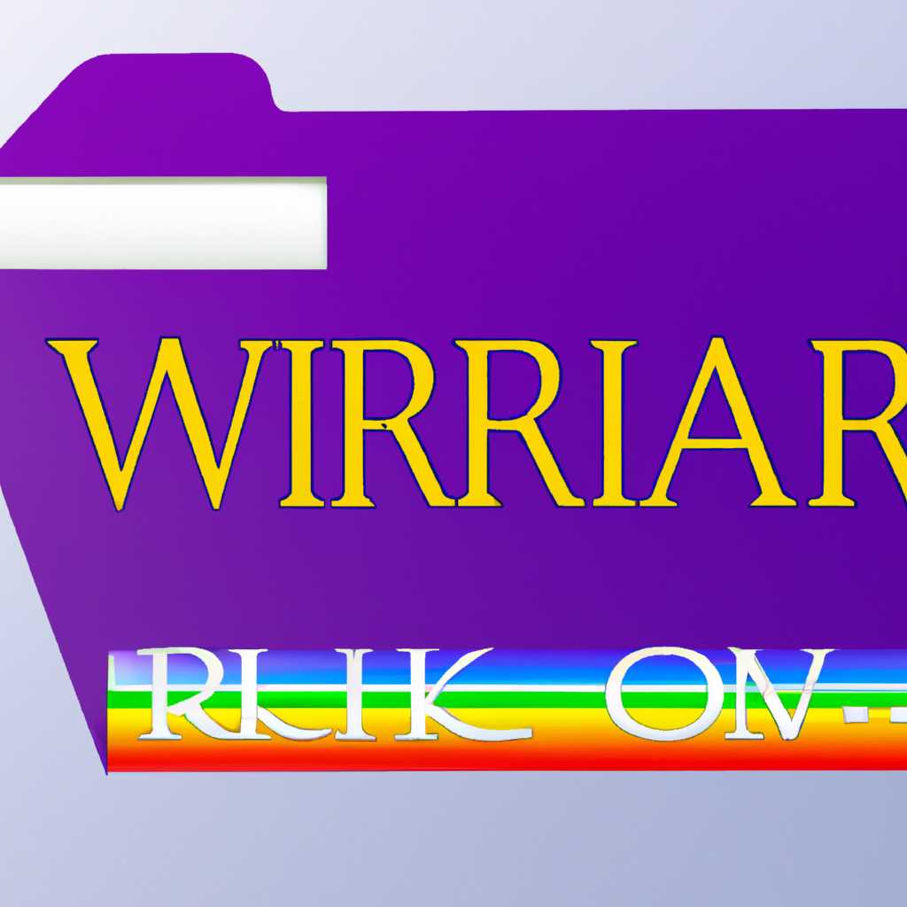 Скачать WinRAR для Windows бесплатно на русском языке | Лучшая программа для архивации и распаковки файлов