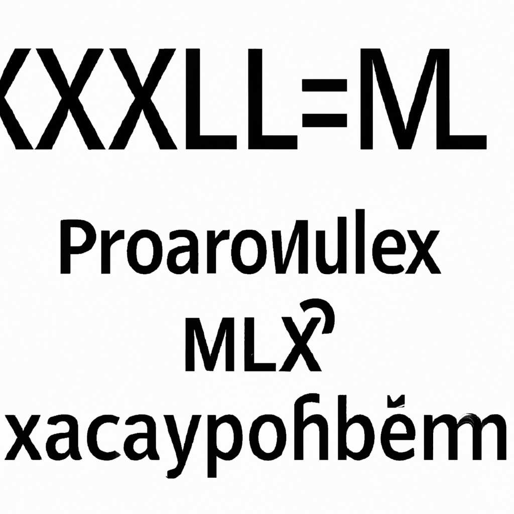 Скачать XML Viewer на русском