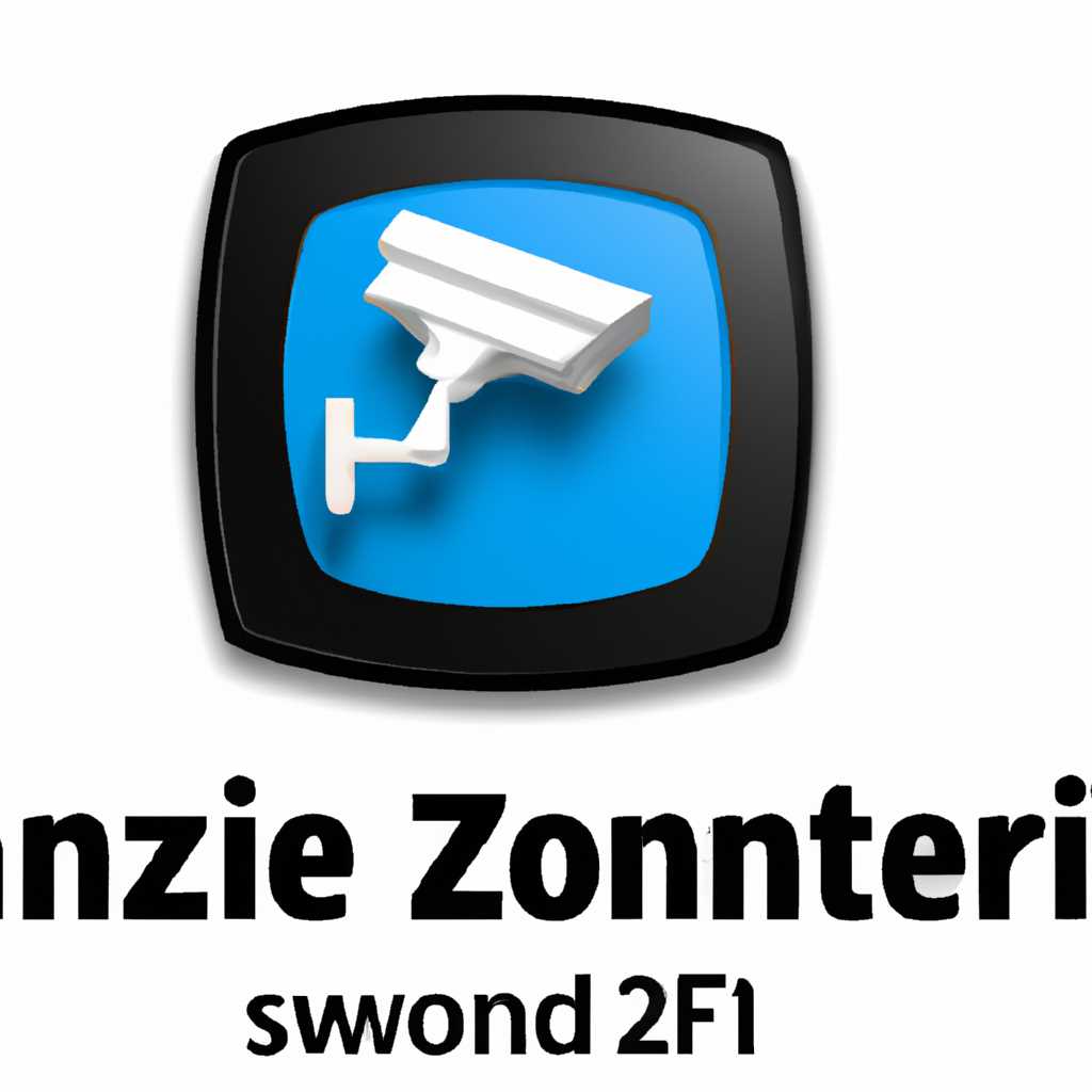 Скачать ZoneMinder - лучший программный комплекс для видеонаблюдения