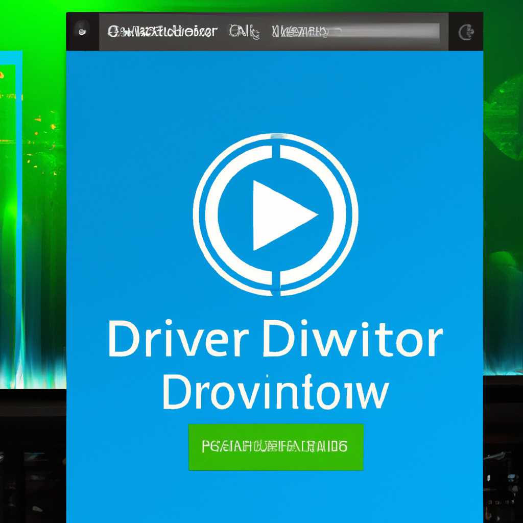 Realtek High Definition Audio Drivers