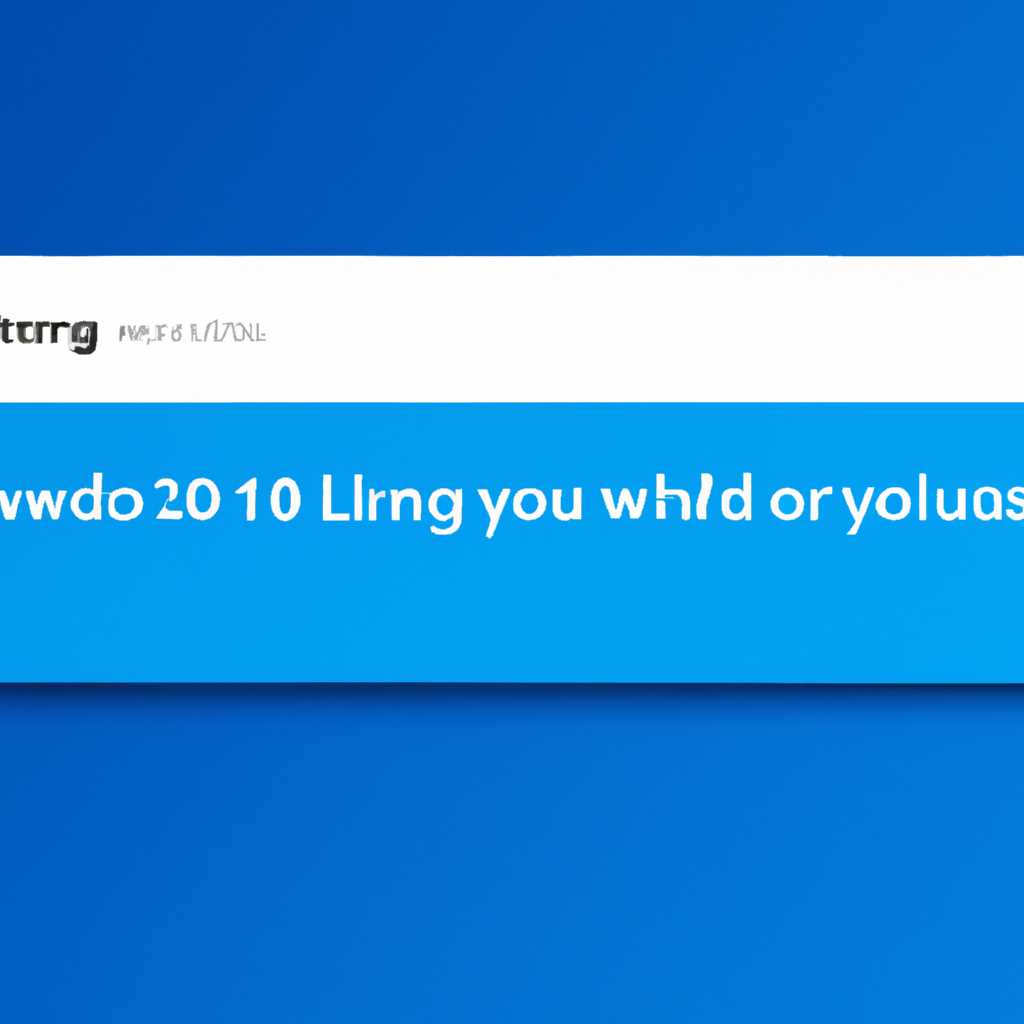 Сколько времени может длиться простой перед отключением Windows 10?