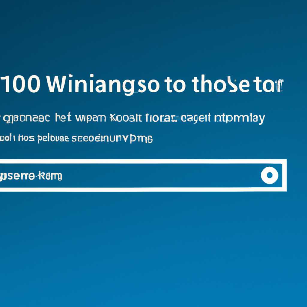 Как отключить автоматическое восстановление Windows 10
