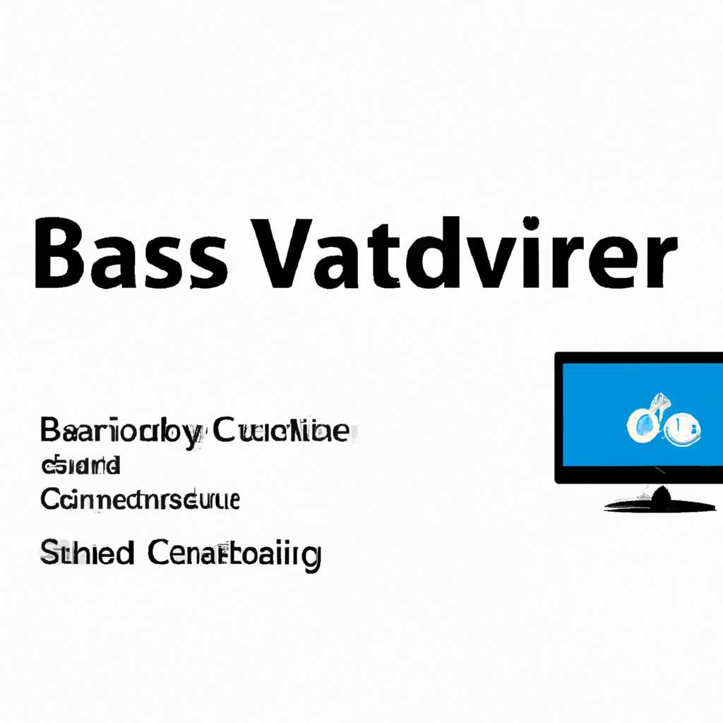 Служба bcastdvruserservice windows 10: функции и особенности