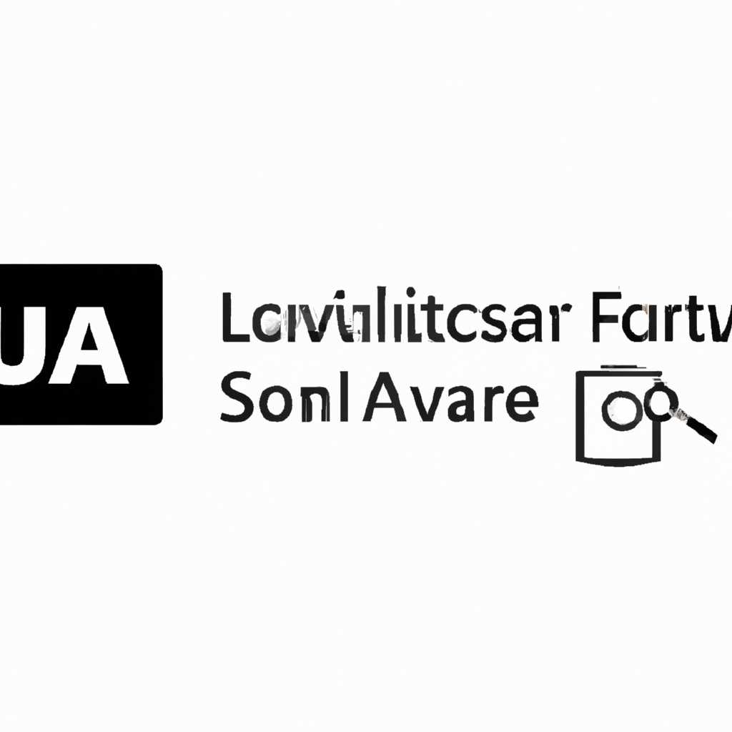 Служба luafv в Windows 10: что это и как она работает