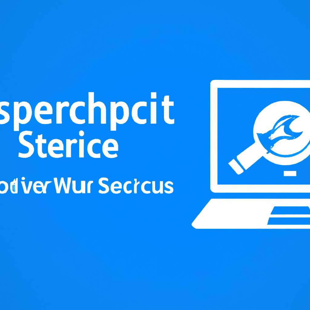 Служба Superfetch в Windows 10: особенности и рекомендации по оптимизации