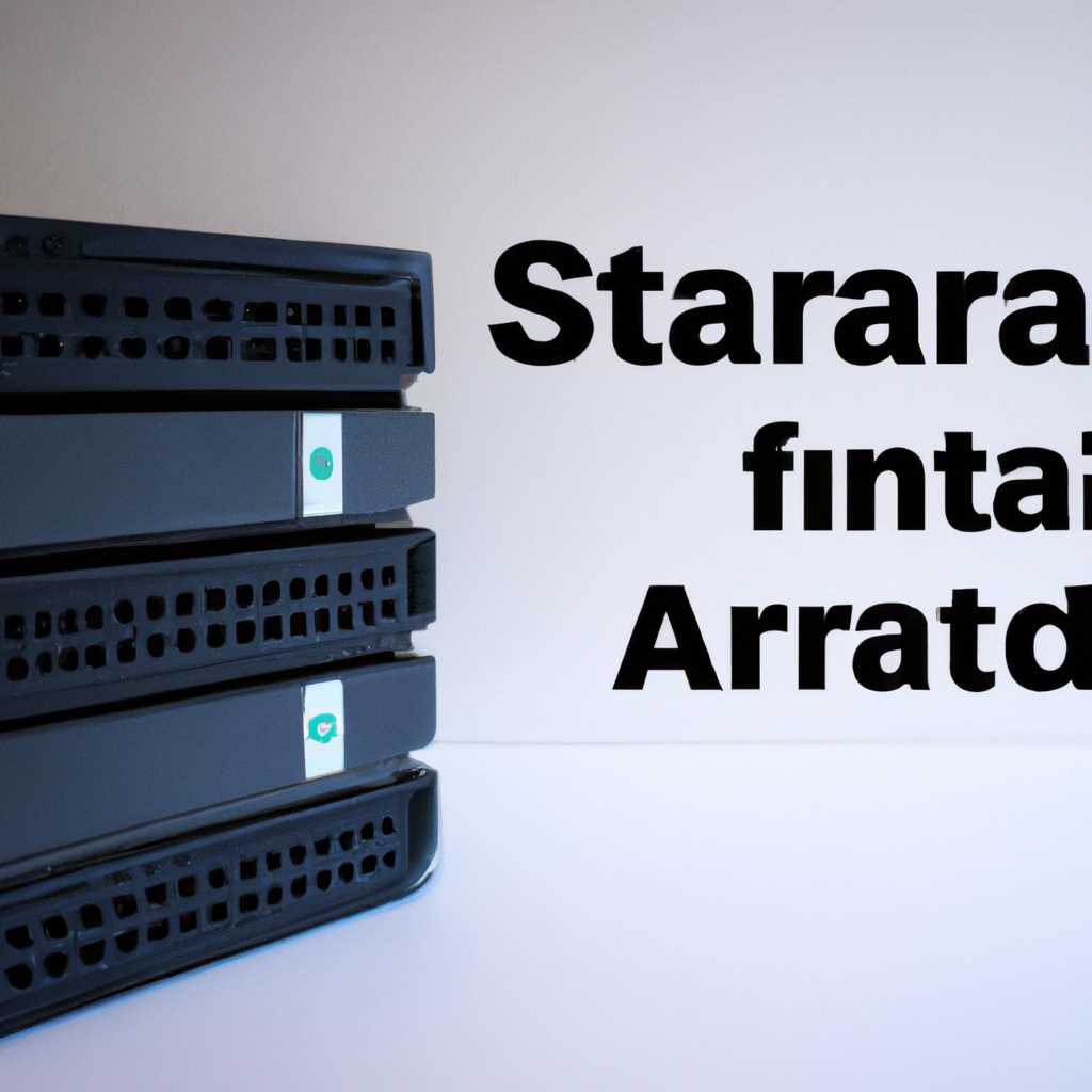 Smart Storage Administrator - настройка RAID1