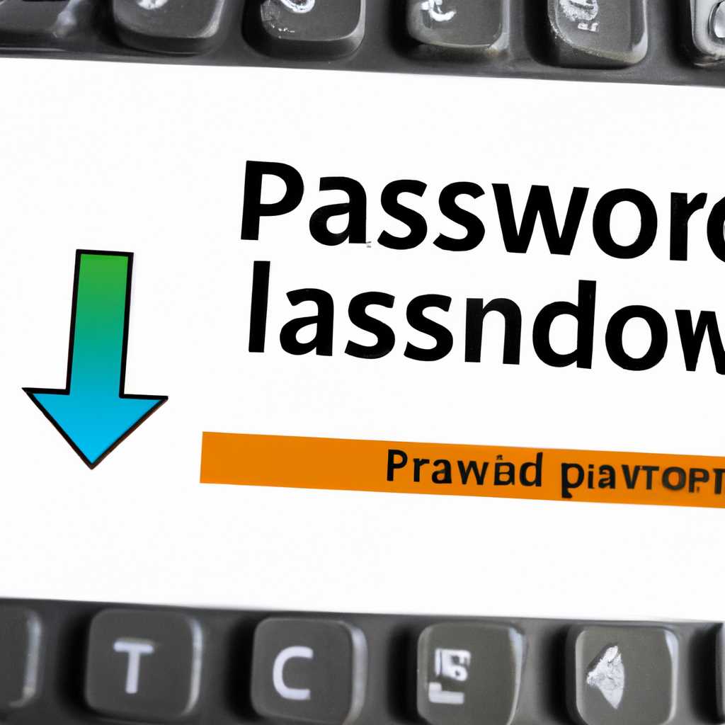 Сброс пароля пользователя через Журнал событий Windows