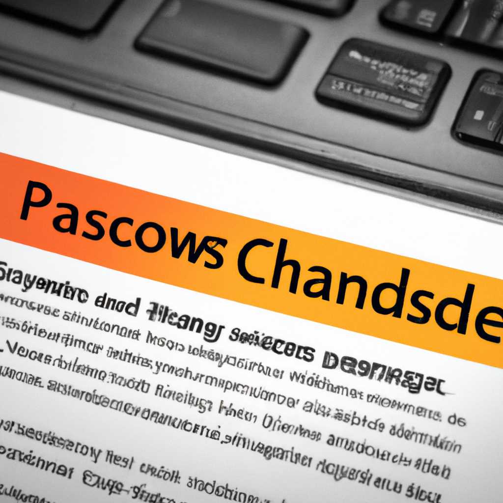 Смена пароля в журнале Windows: детальная инструкция и основные преимущества