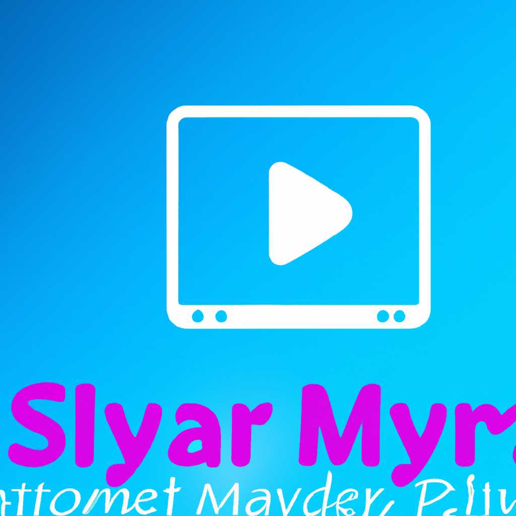 Настройка скорости воспроизведения файла в Windows Media