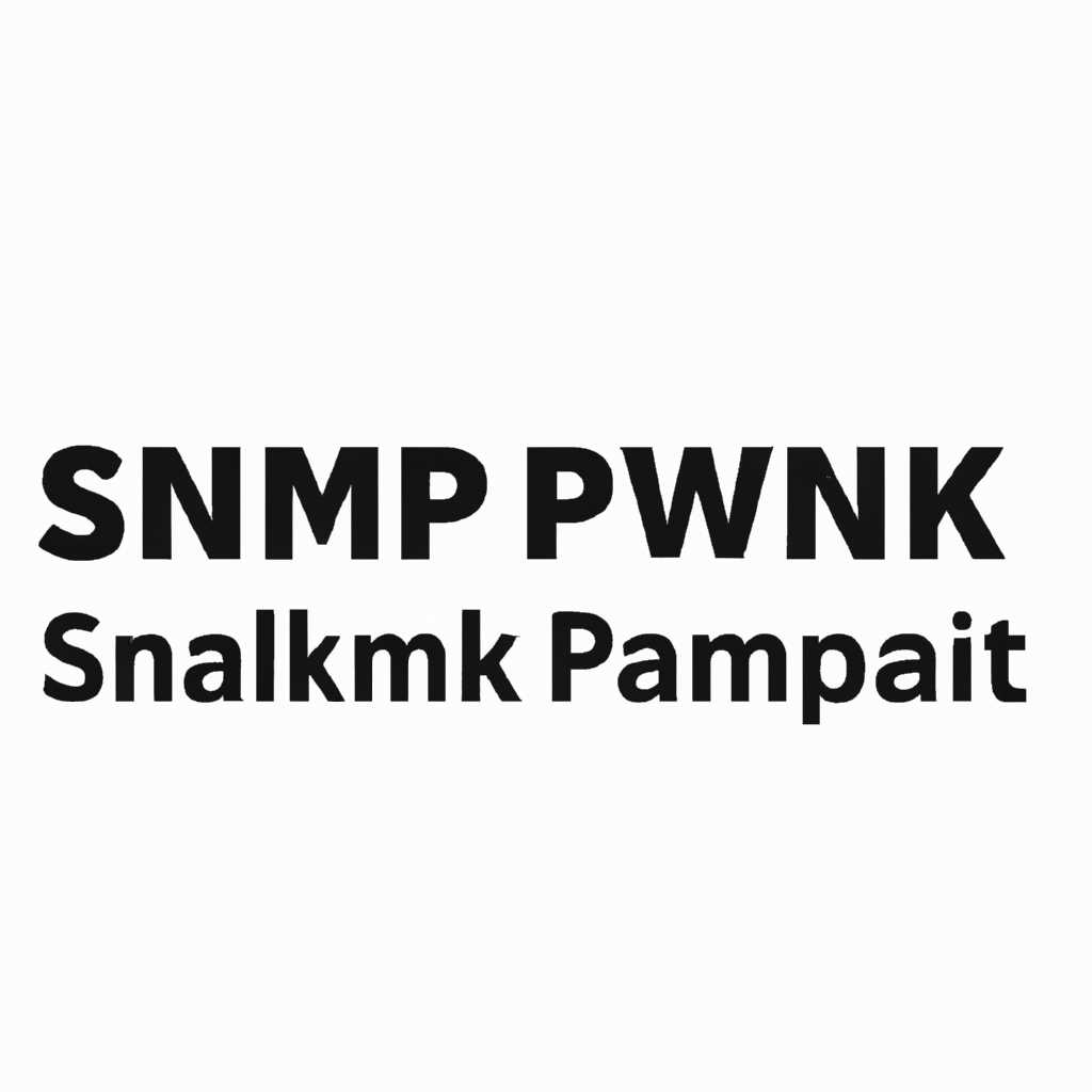 SnmpWalk: инструмент командной строки для работы с SNMP
