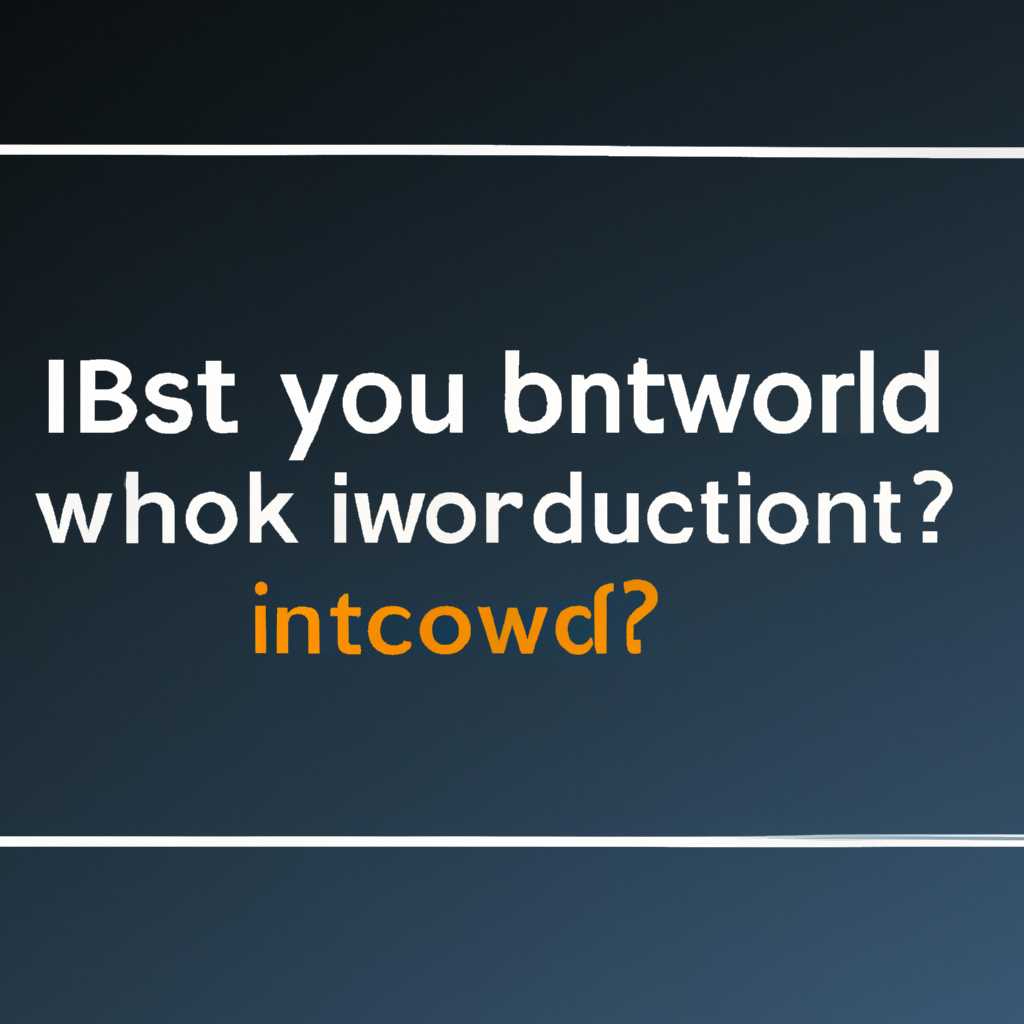 Сообщение Would you like to initialize network connectivity in the background — что это и как использовать