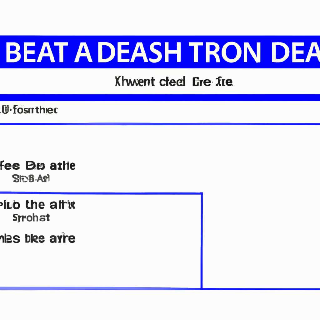 Устранение BSoD