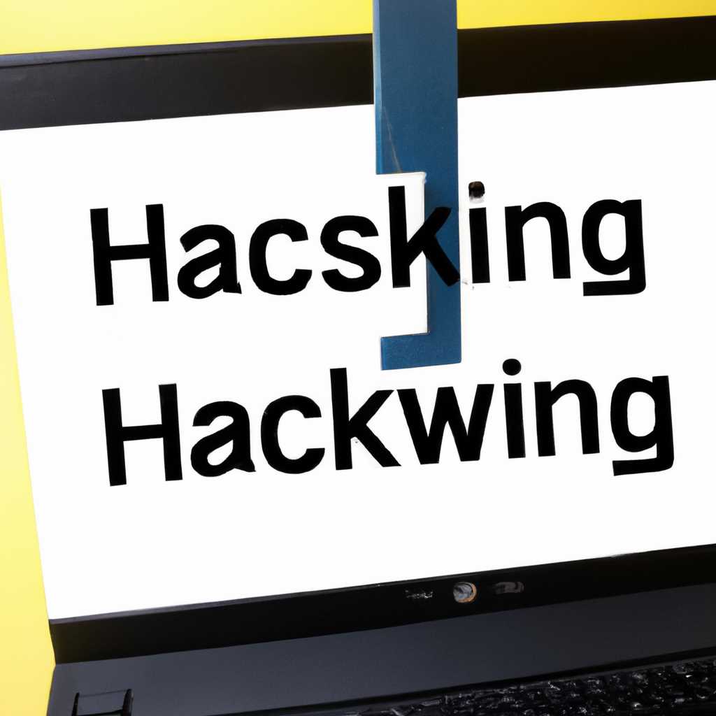 Способы взлома пароля от Windows домена: полезные советы и техники