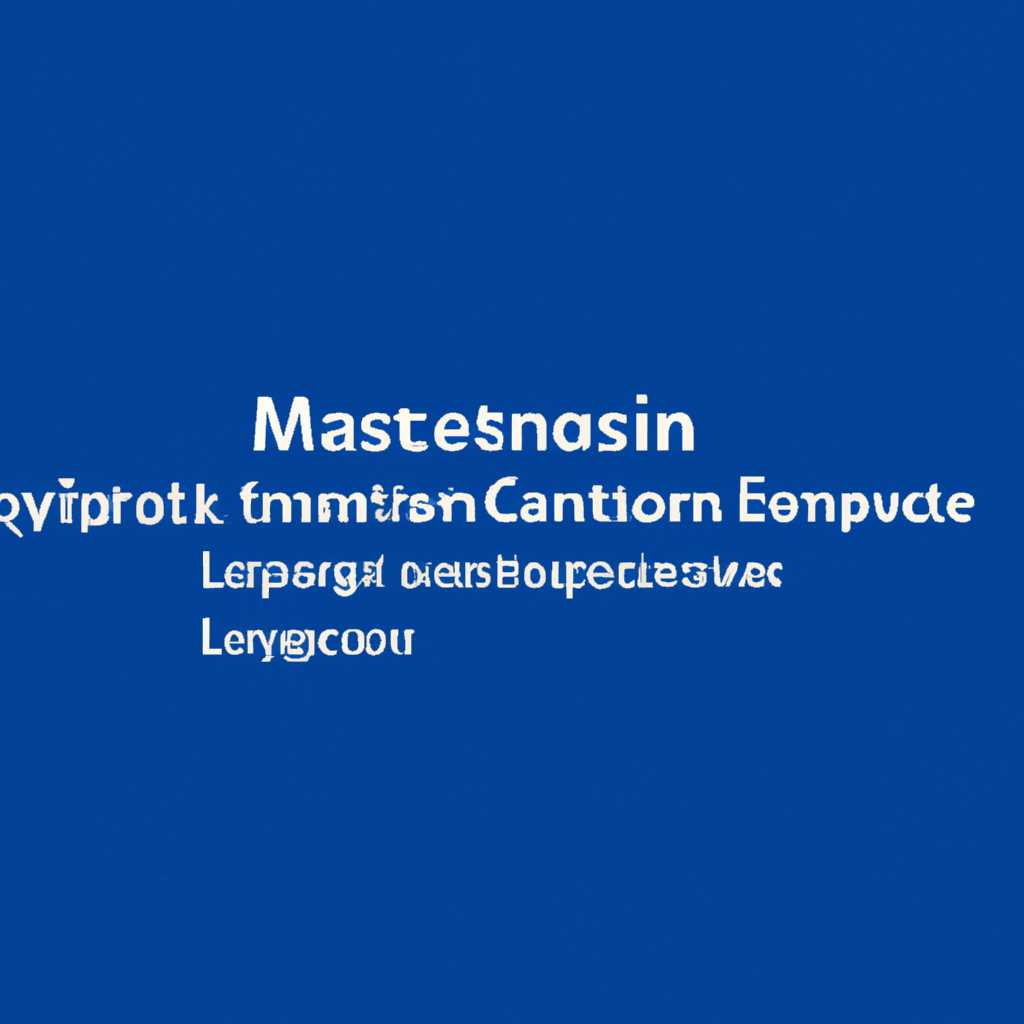 Способы запуска оснастки «Конфигурация системы» msconfig в Windows 10