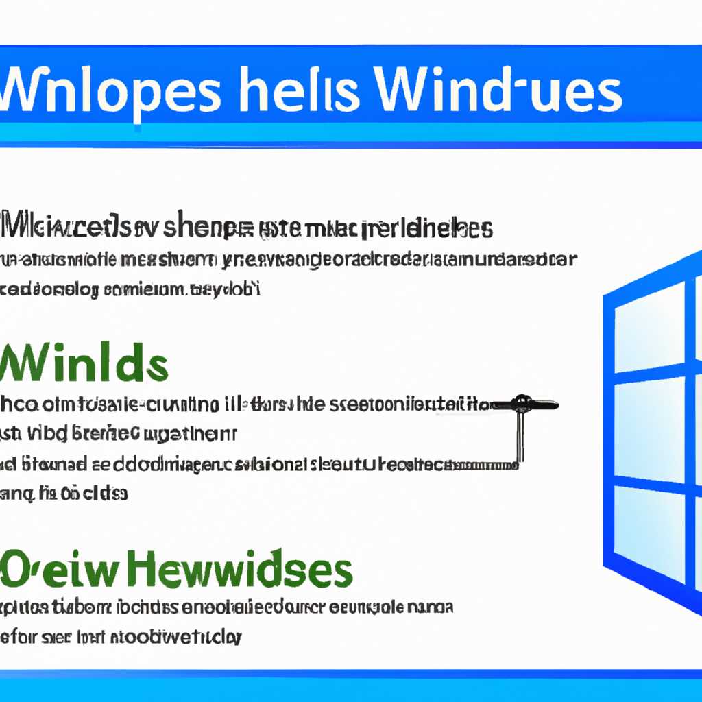 Справочная система Windows: подробные инструкции и руководства