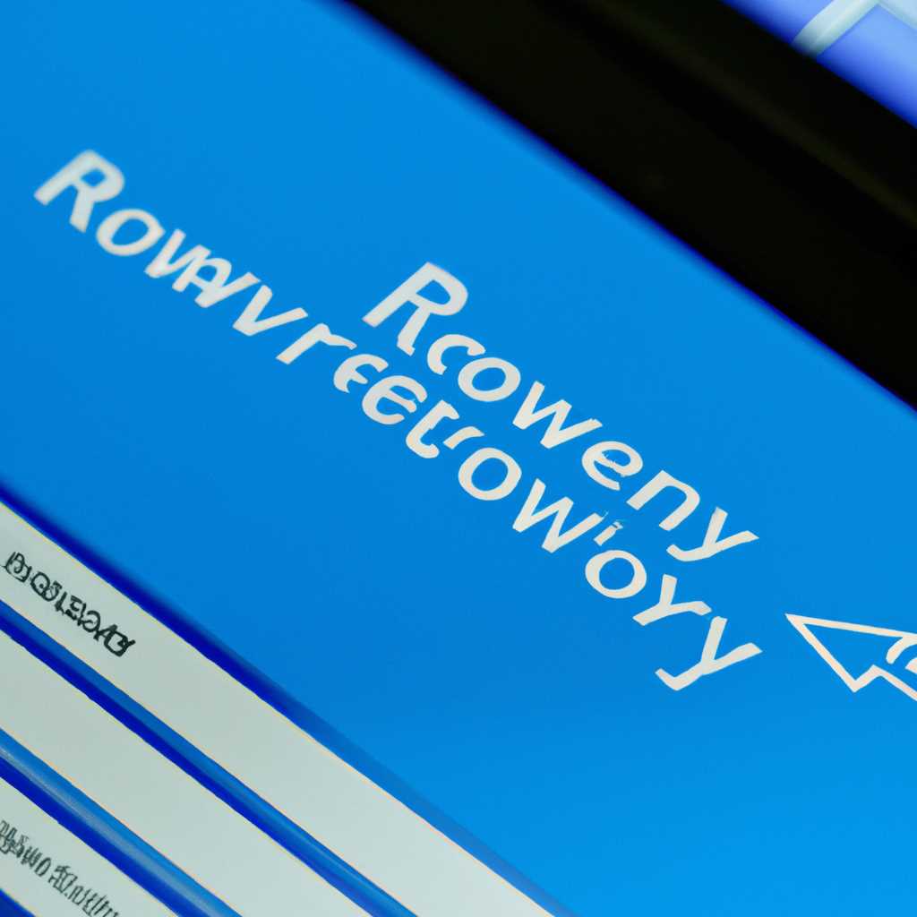 Среда восстановления Windows: основные возможности и гайд по использованию Windows RE