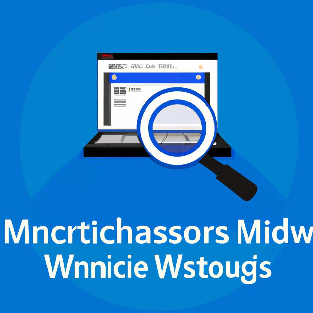 Средство устранения неполадок в Windows от Microsoft: полезные советы и техники