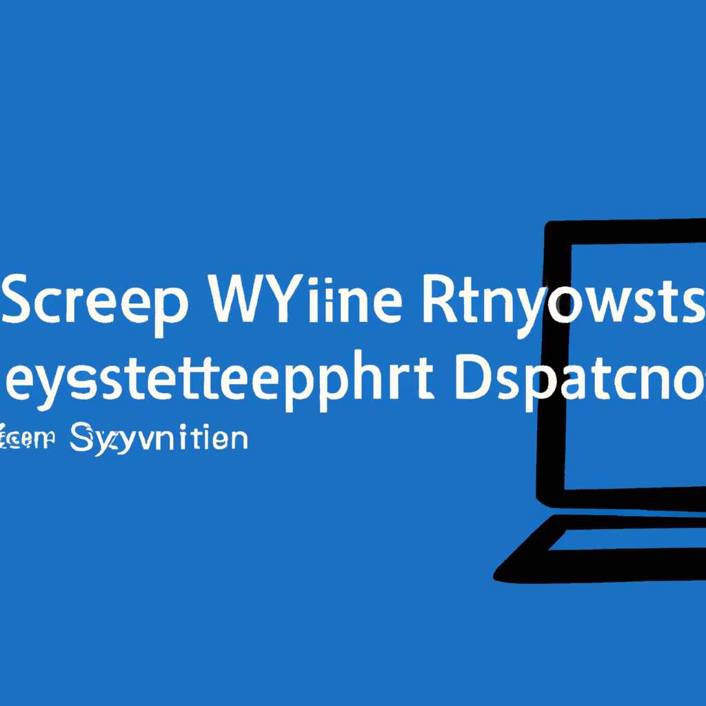 Запуск Sysprep
