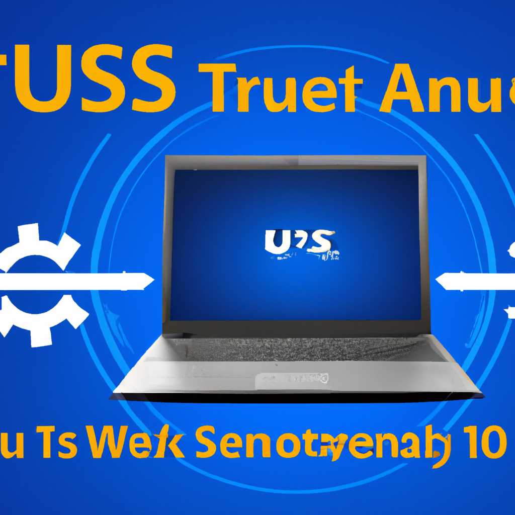 System Firmware Windows 10 — что это Asus: основные характеристики и преимущества