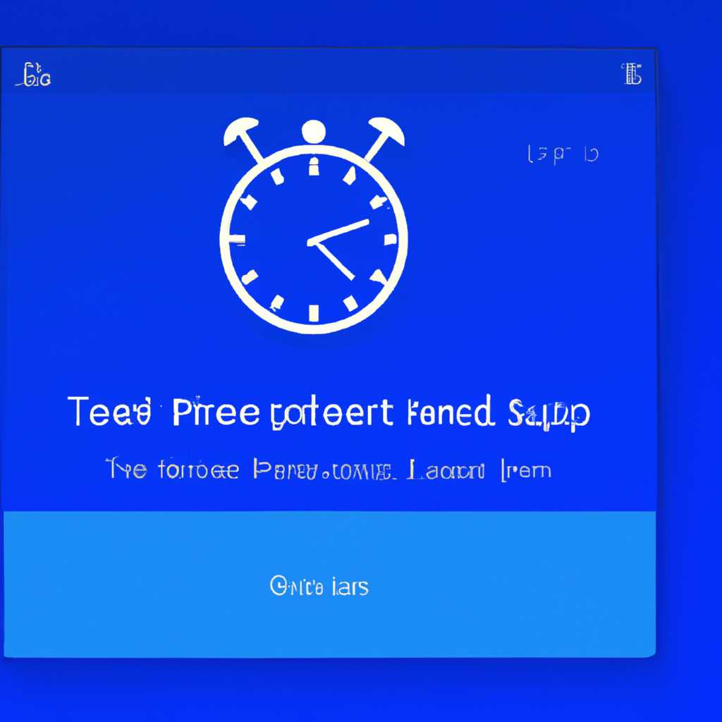 Таймер сна на компьютер Windows 10 – все, что вам нужно знать