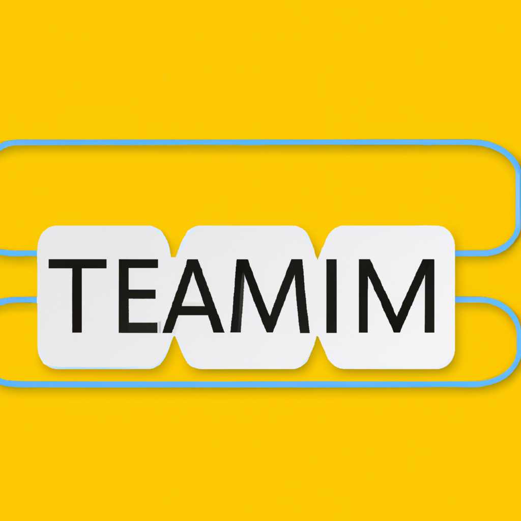 TeamLink: мощный инструмент для эффективной работы команды