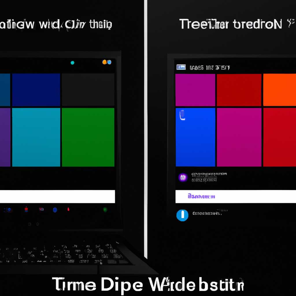 Темная сторона Windows 10: легкое изменение цвета окон и темы