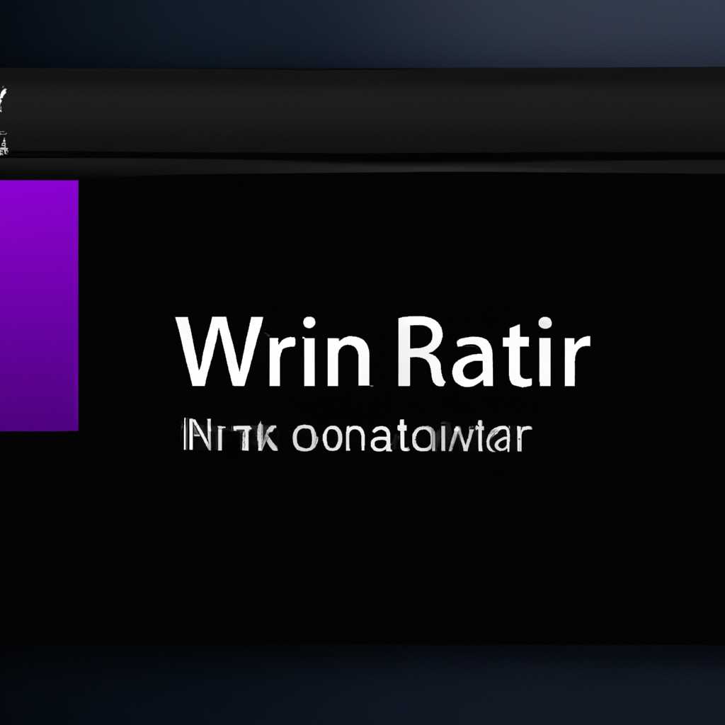 Темная тема для WinRAR в Windows 10 - настройка и установка