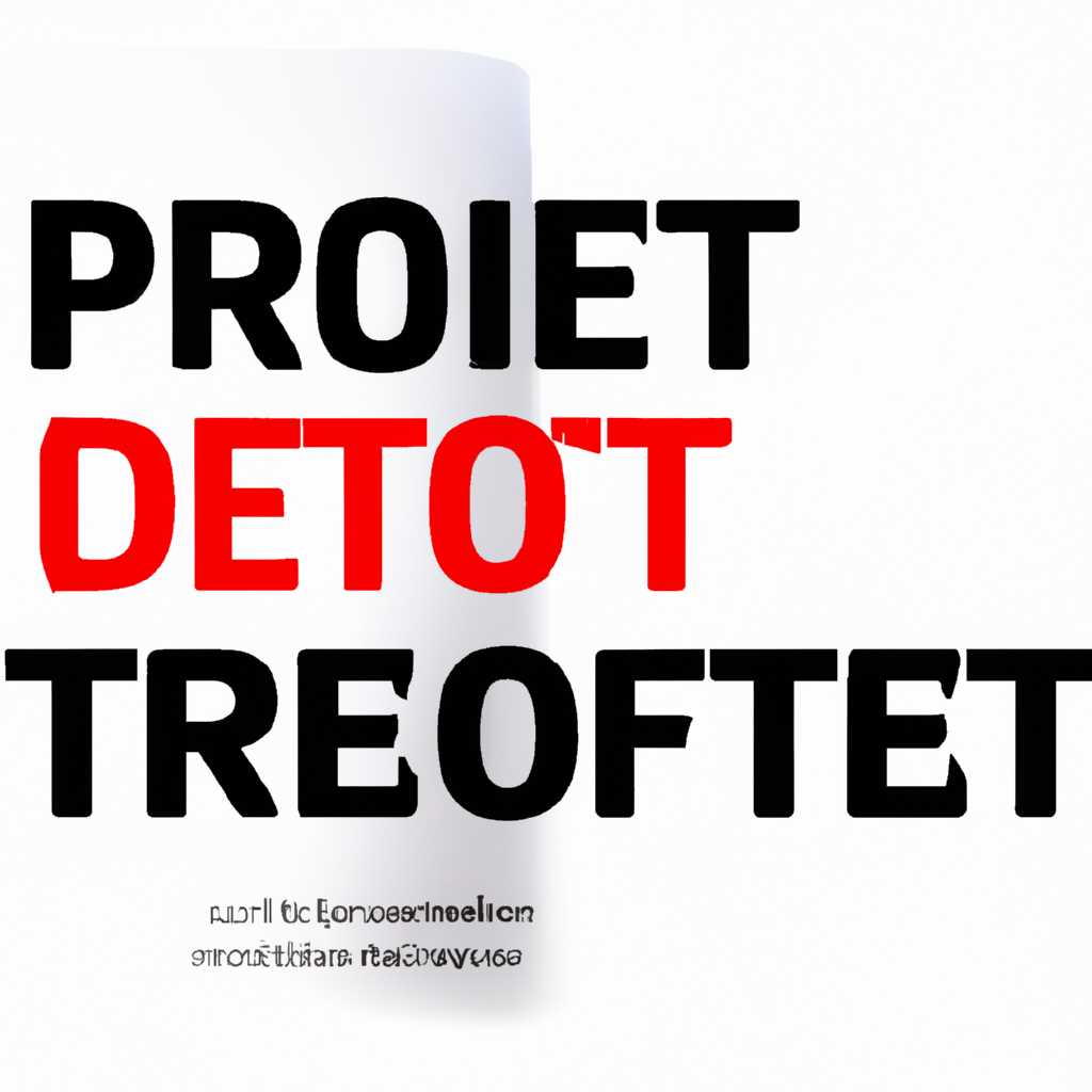 Как использовать ТестProtect: