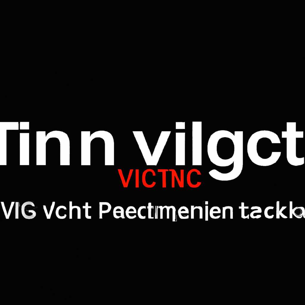 TightVNC — клиент и сервер VNC для Windows: удобное решение для удаленного доступа к компьютеру