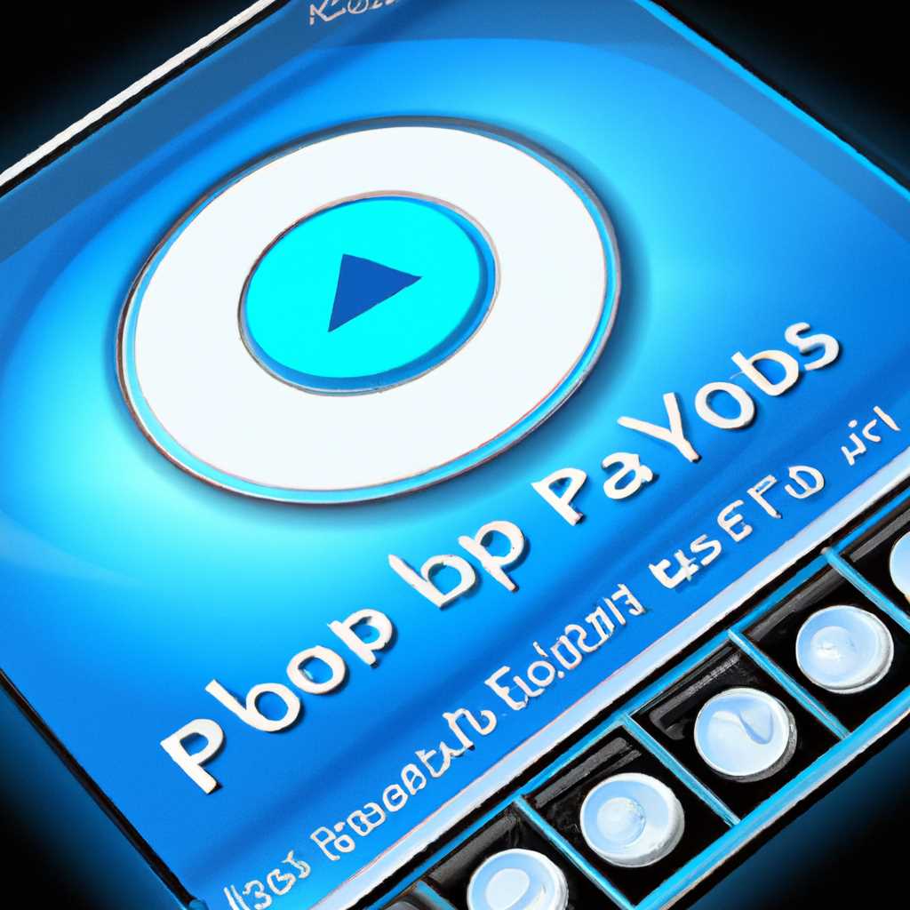 Foobar2000 - аудиоплеер с широкими возможностями