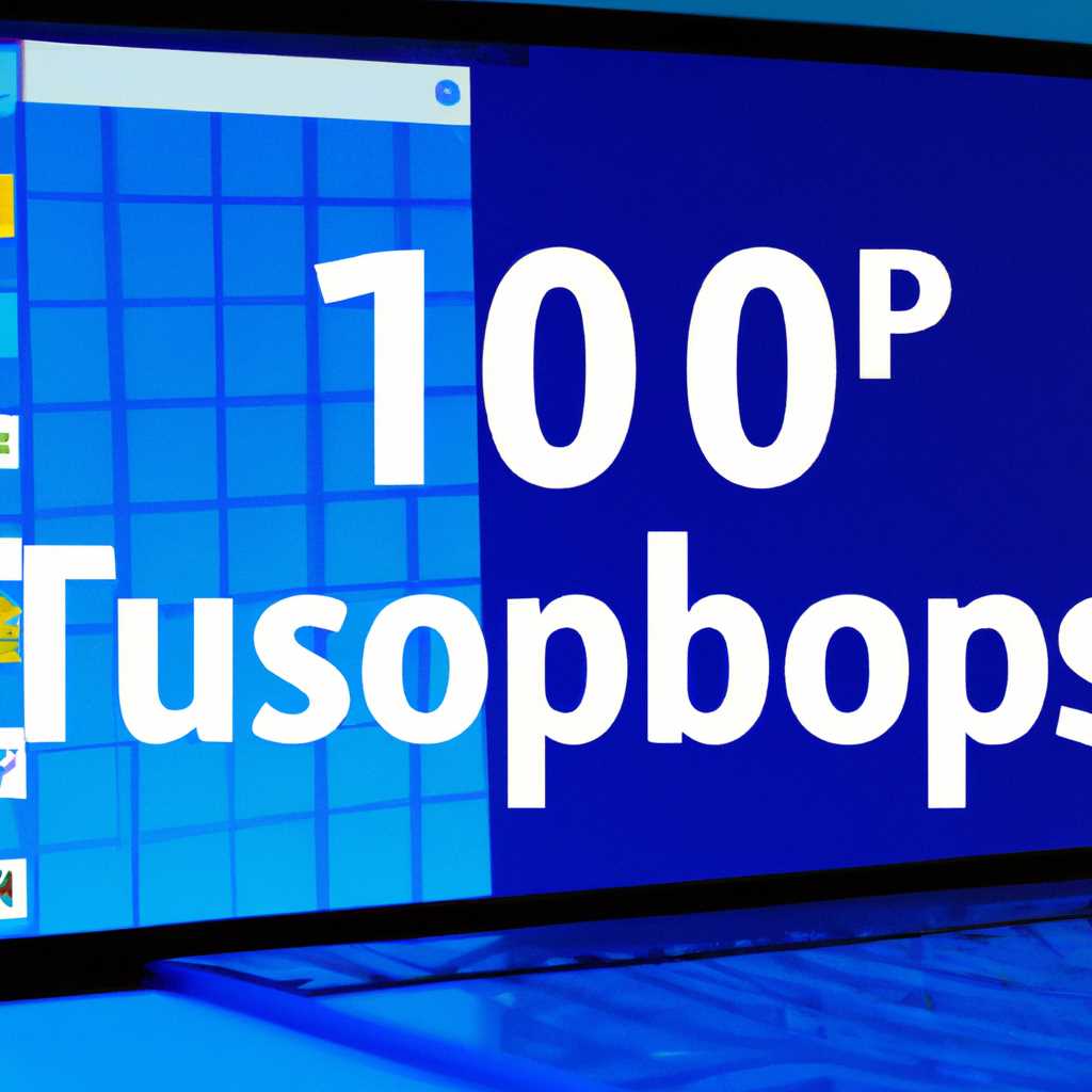 Топ 10 лучших сборок Windows 10 без ненужных программ