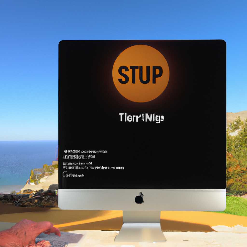 ТОП-10 ошибок обновления macOS Big Sur и как их исправить: советы и рекомендации