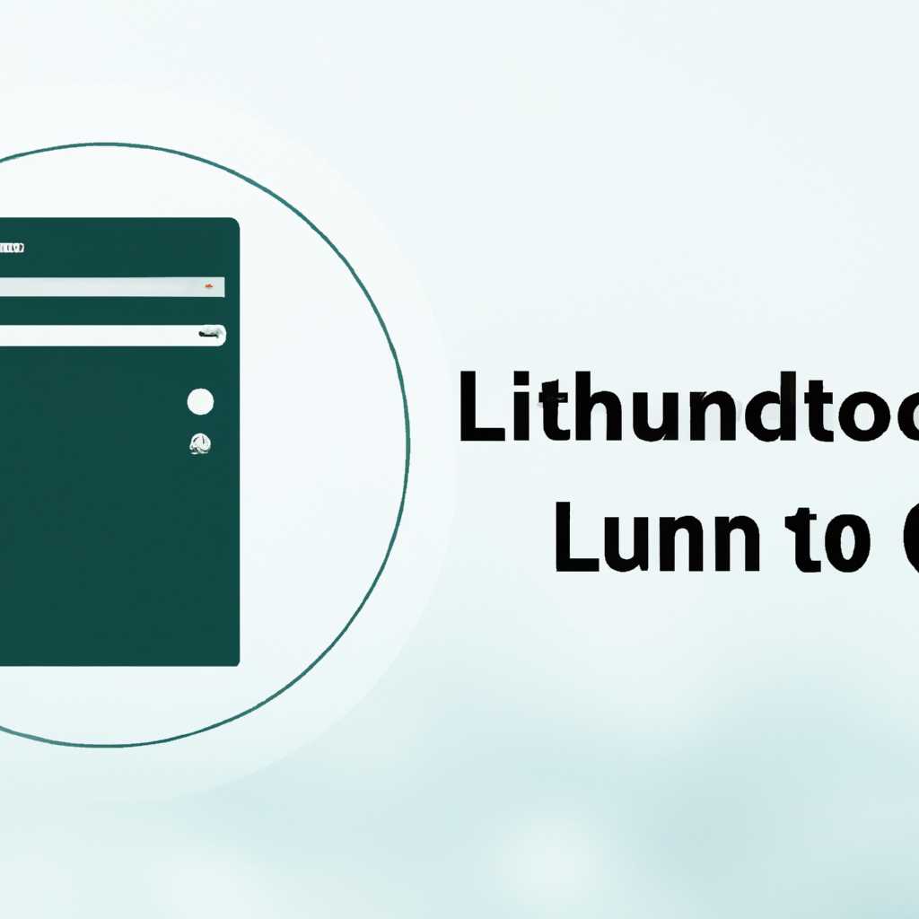 Особенности Lubuntu: