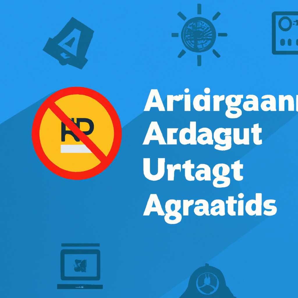 Топ-10 типичных ошибок при установке AdGuard: как избежать проблем