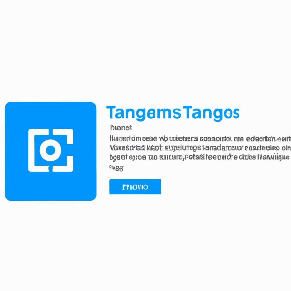 TsAgent для Windows 10: преимущества, скачать и настройки