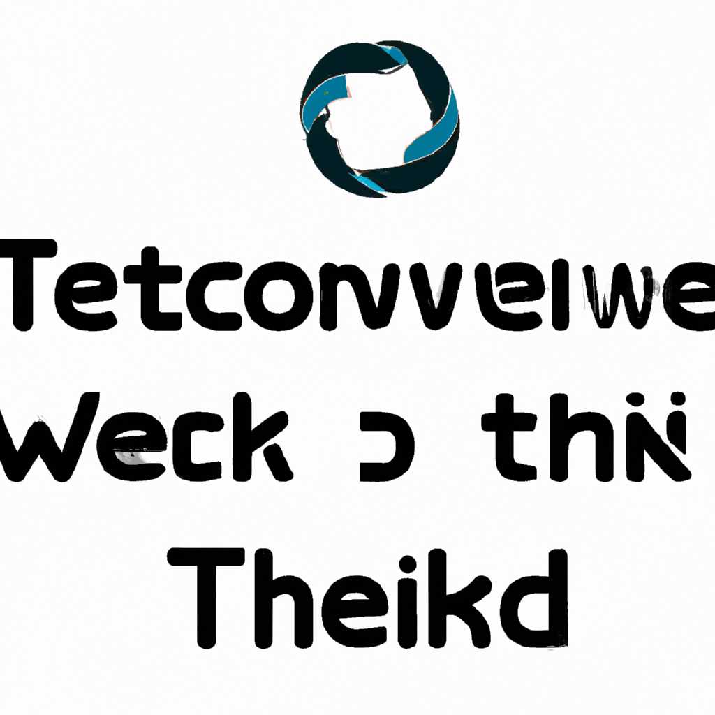 Твиковнет: все, что вы хотели знать о настройке компьютера